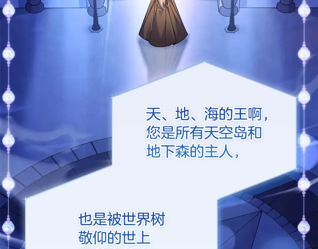 第136话 她在怕什么？ 第62页