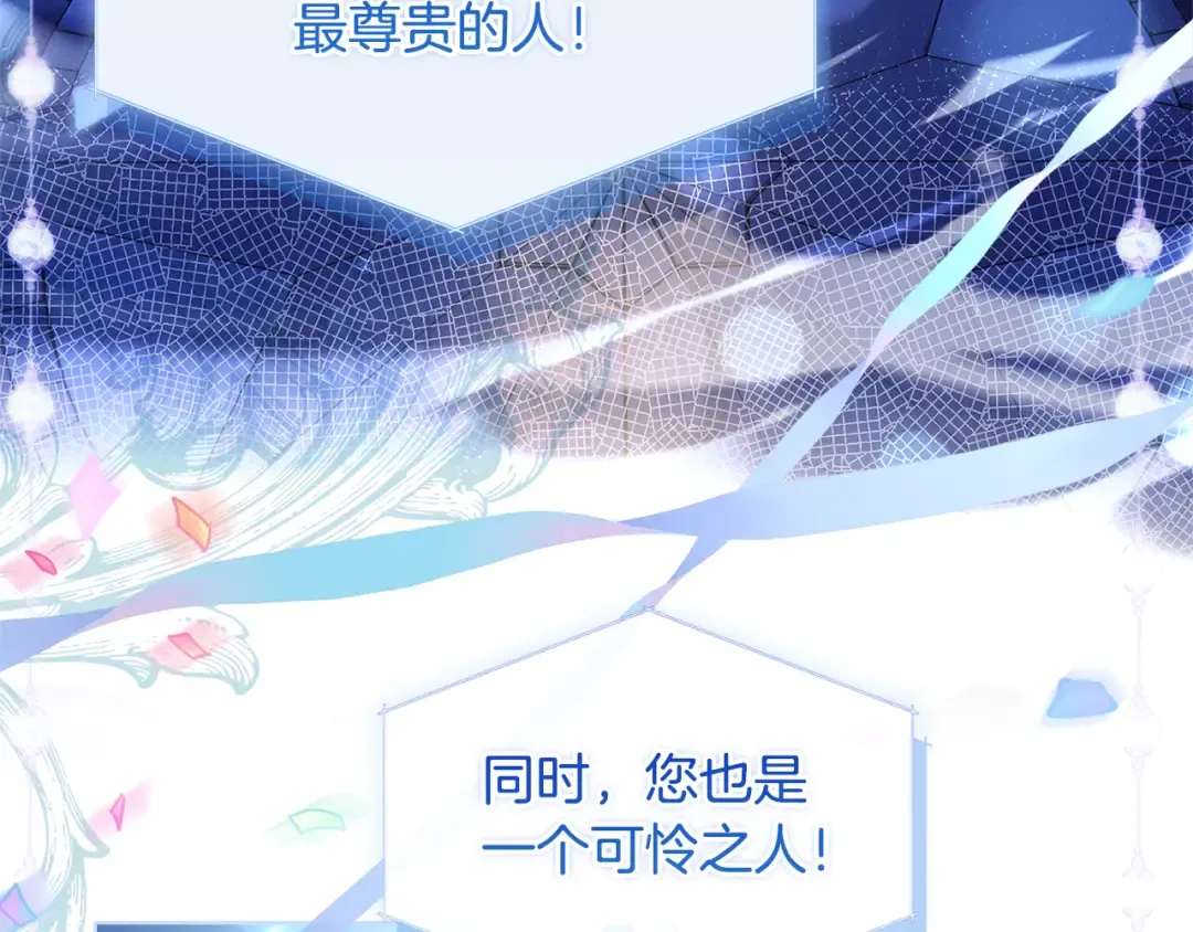 第136话 她在怕什么？ 第63页