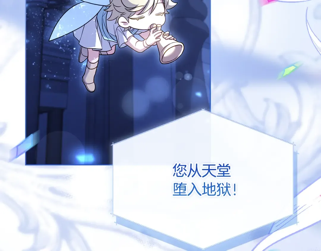 第136话 她在怕什么？ 第65页
