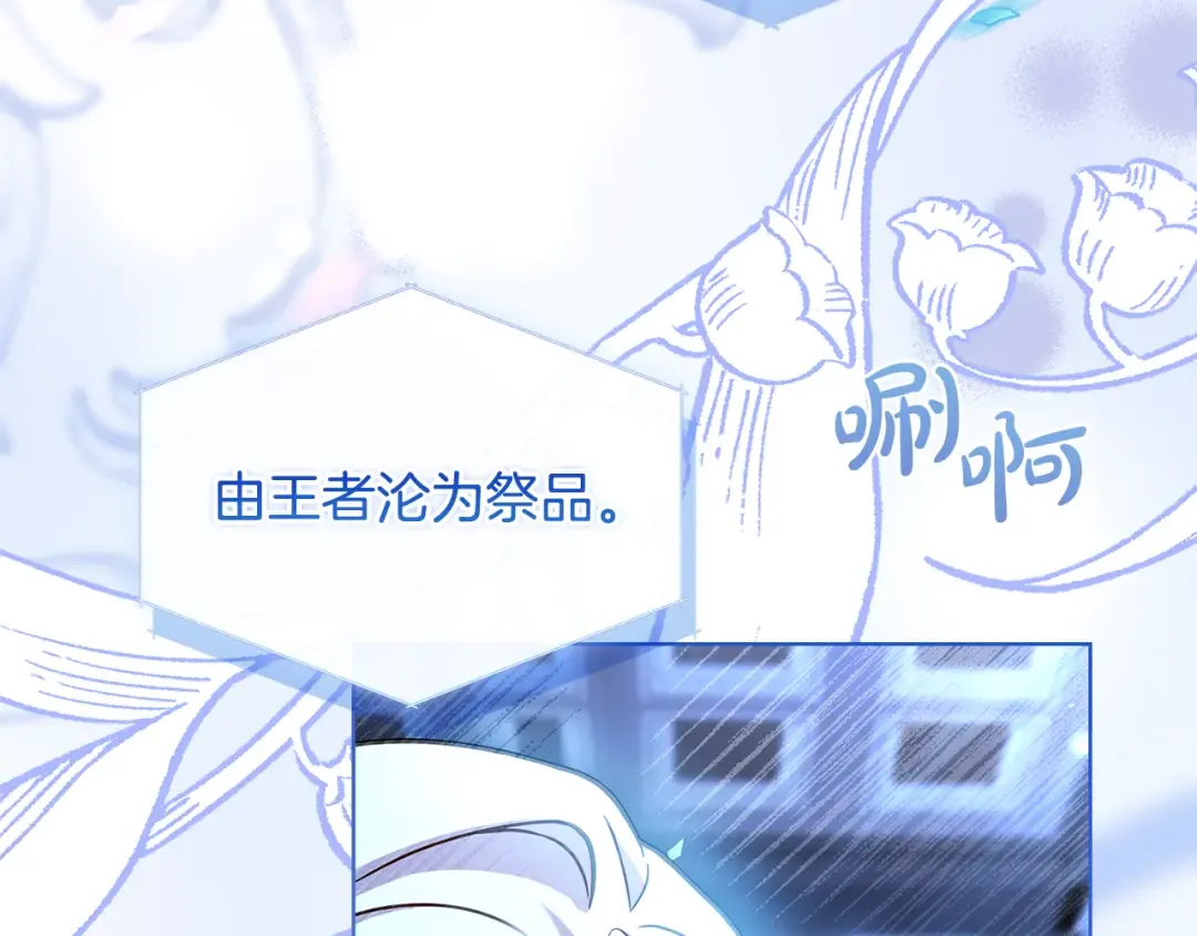 第136话 她在怕什么？ 第66页