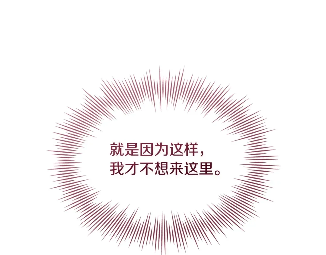 第136话 她在怕什么？ 第69页