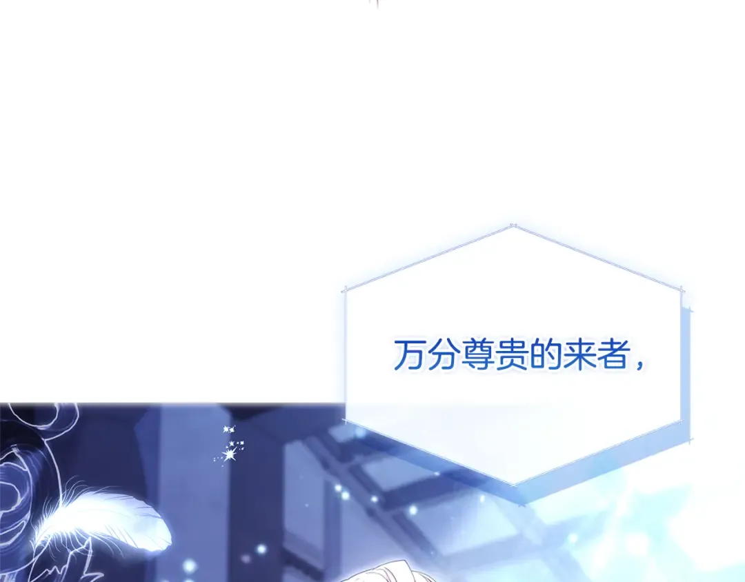 第136话 她在怕什么？ 第70页