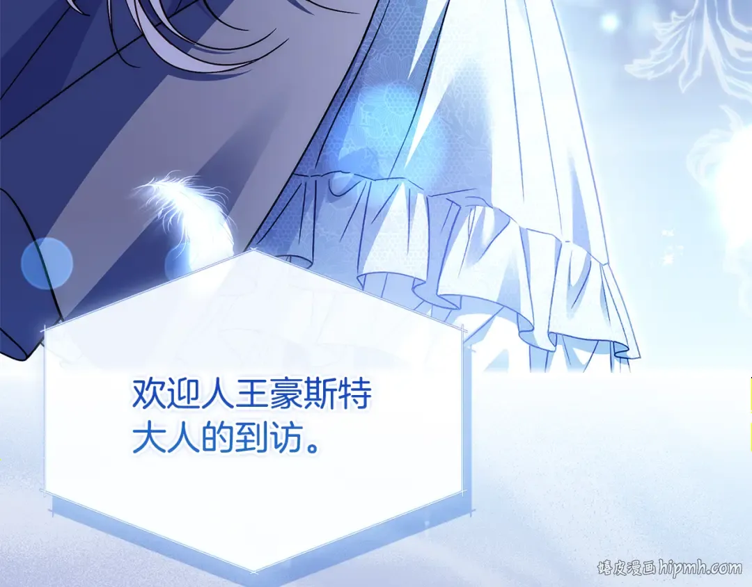 第136话 她在怕什么？ 第72页