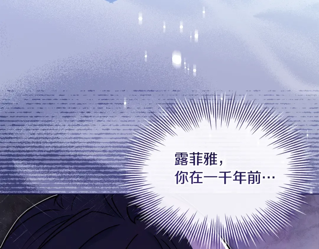 第136话 她在怕什么？ 第73页