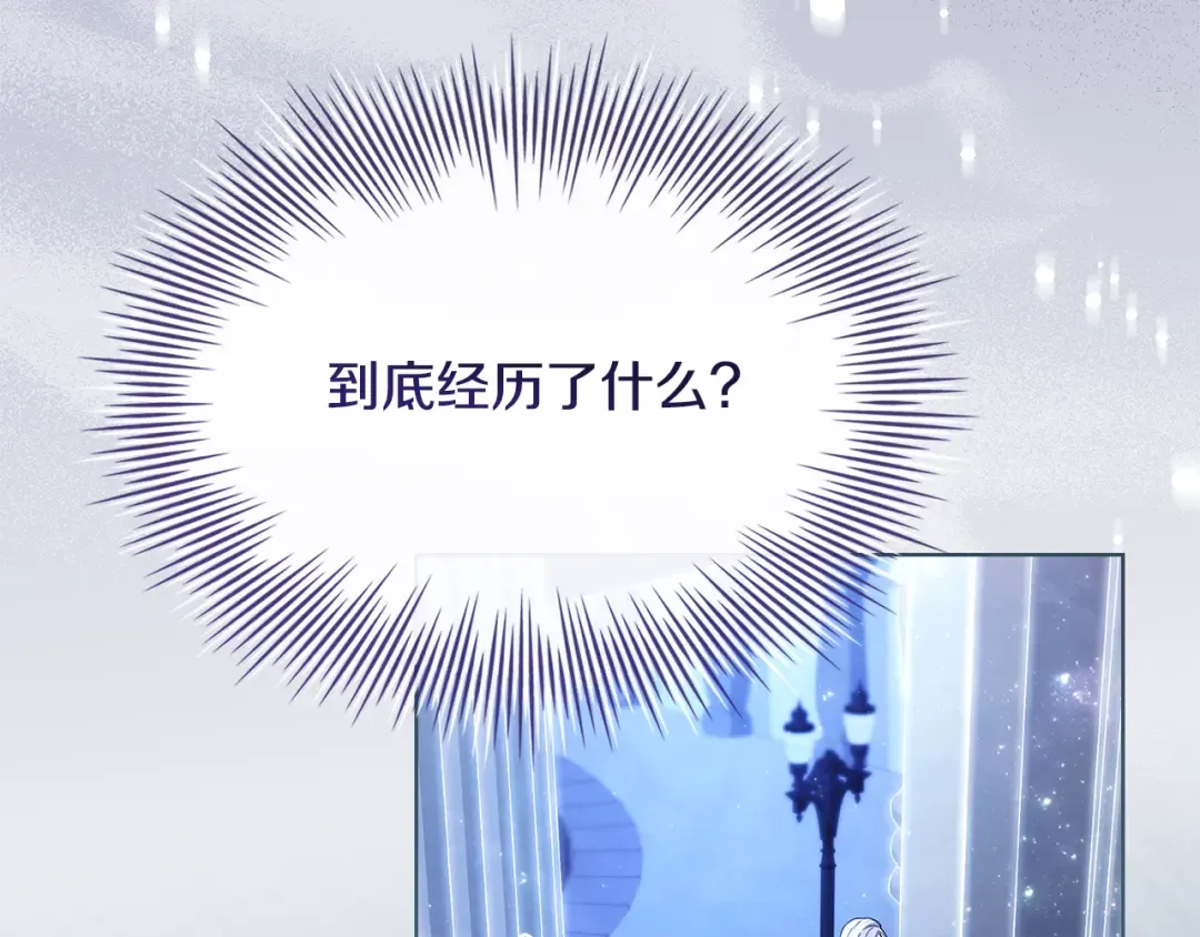 第136话 她在怕什么？ 第76页