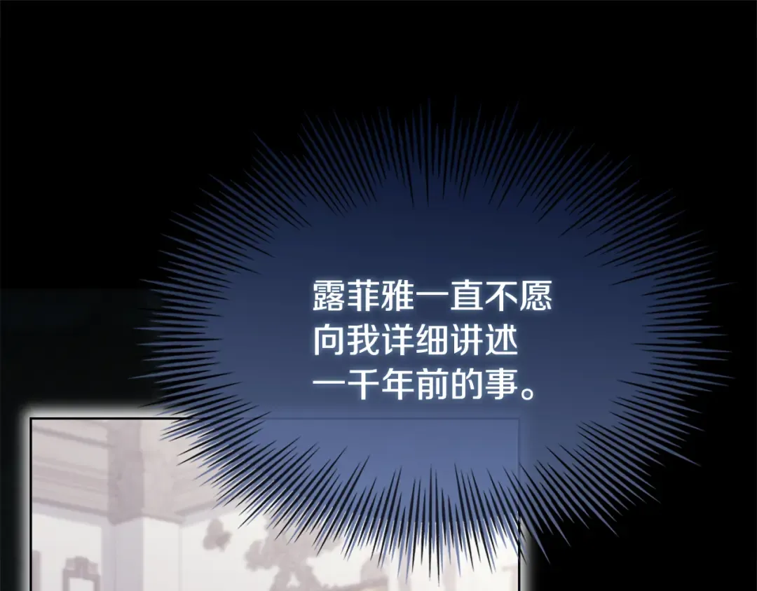第136话 她在怕什么？ 第79页