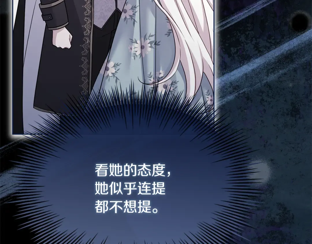 第136话 她在怕什么？ 第81页