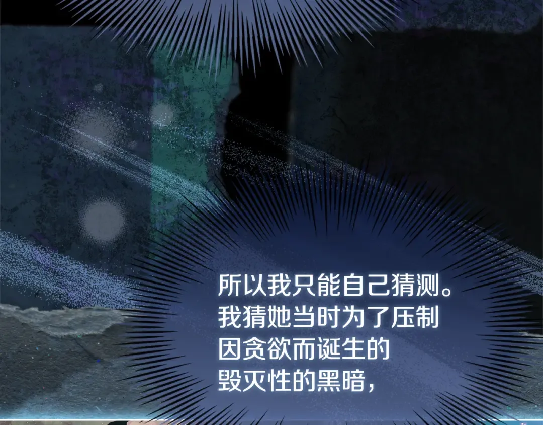 第136话 她在怕什么？ 第82页
