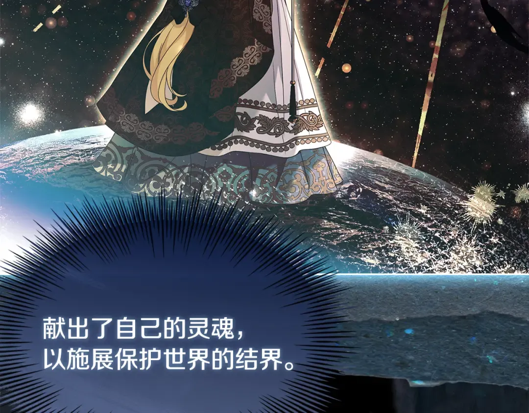 第136话 她在怕什么？ 第84页