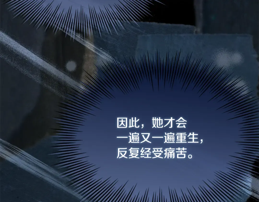 第136话 她在怕什么？ 第85页