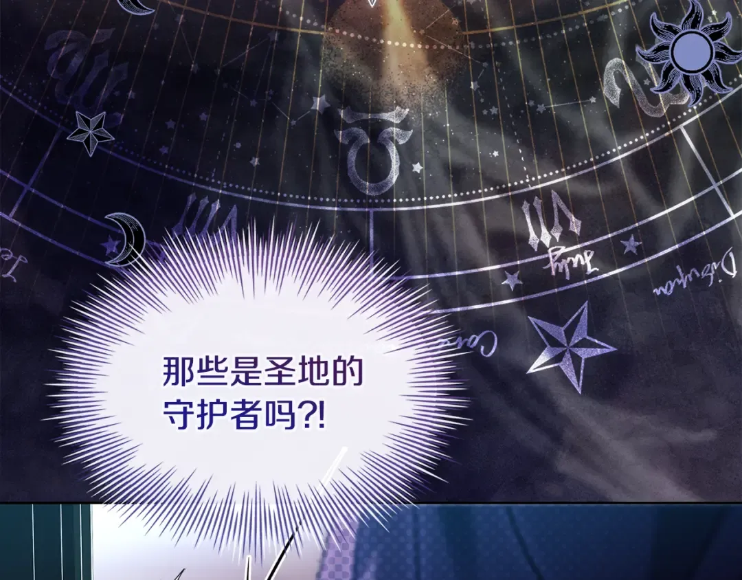 第136话 她在怕什么？ 第94页