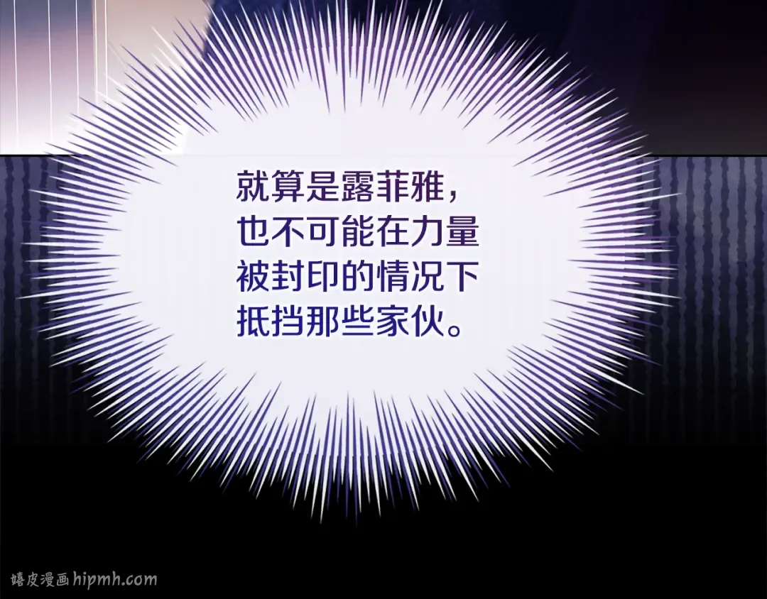 第136话 她在怕什么？ 第96页