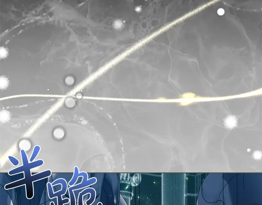 第136话 她在怕什么？ 第100页