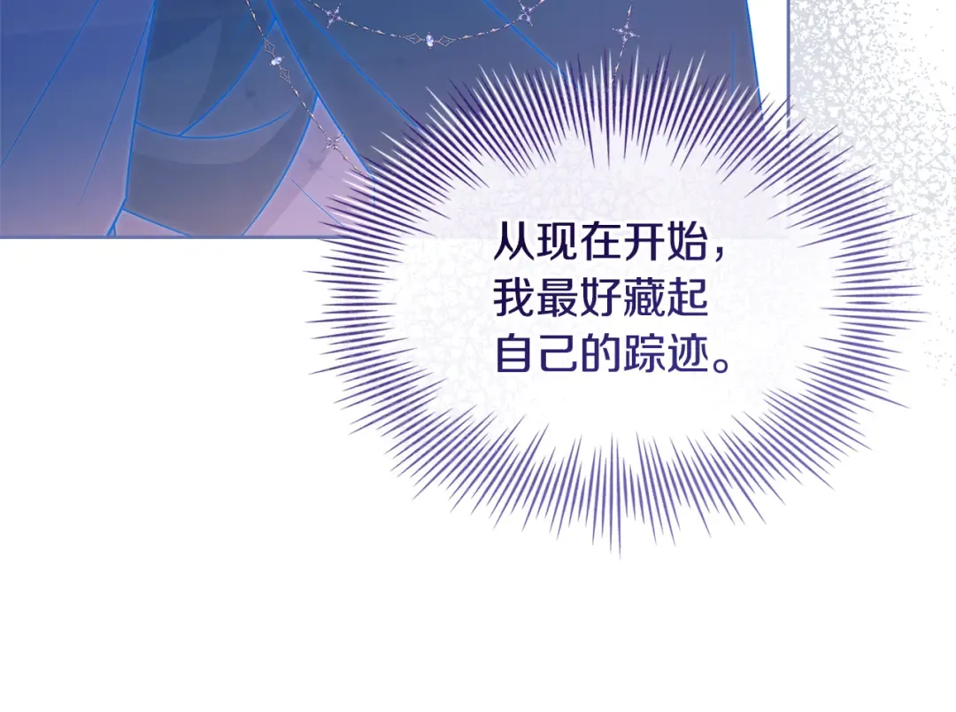第136话 她在怕什么？ 第115页