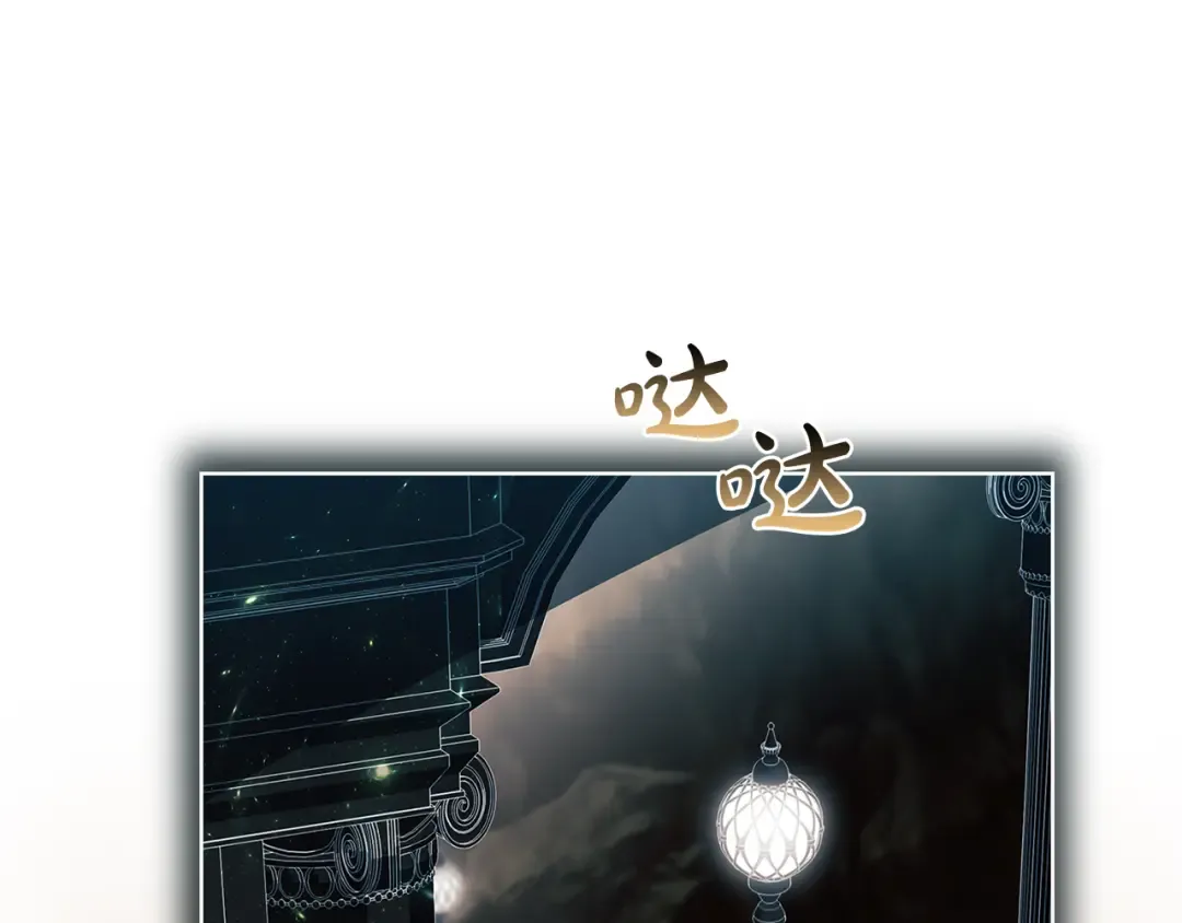 第136话 她在怕什么？ 第116页