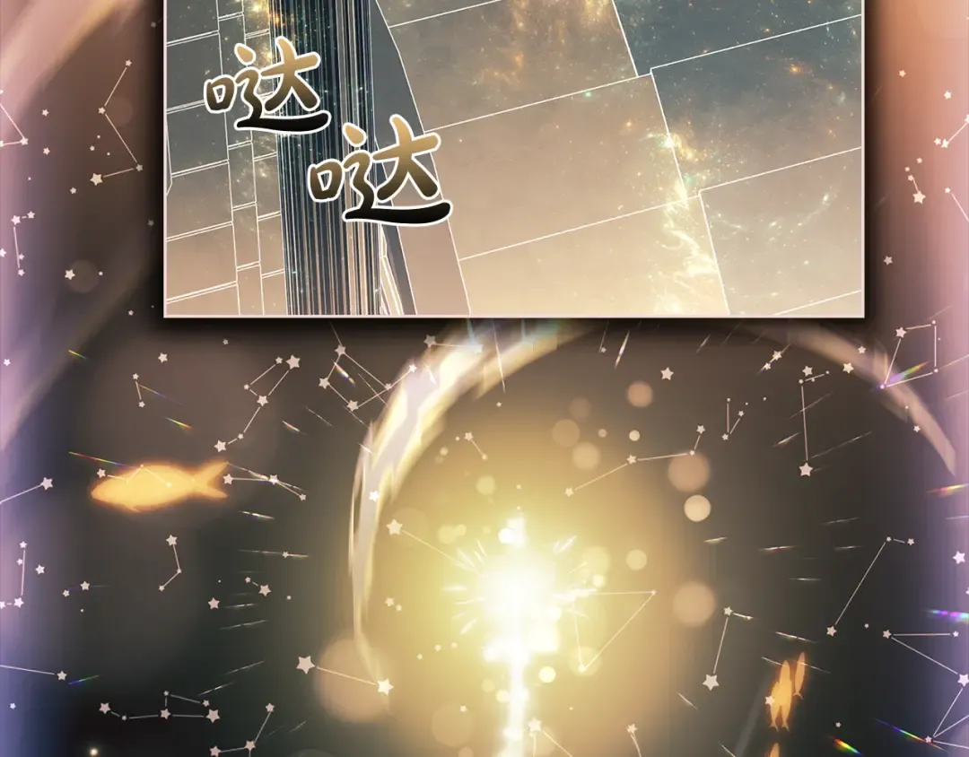 第136话 她在怕什么？ 第118页