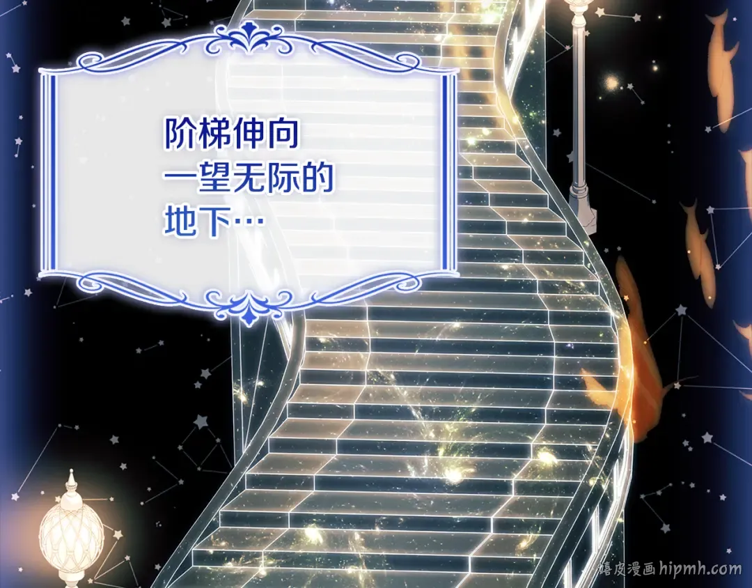 第136话 她在怕什么？ 第120页