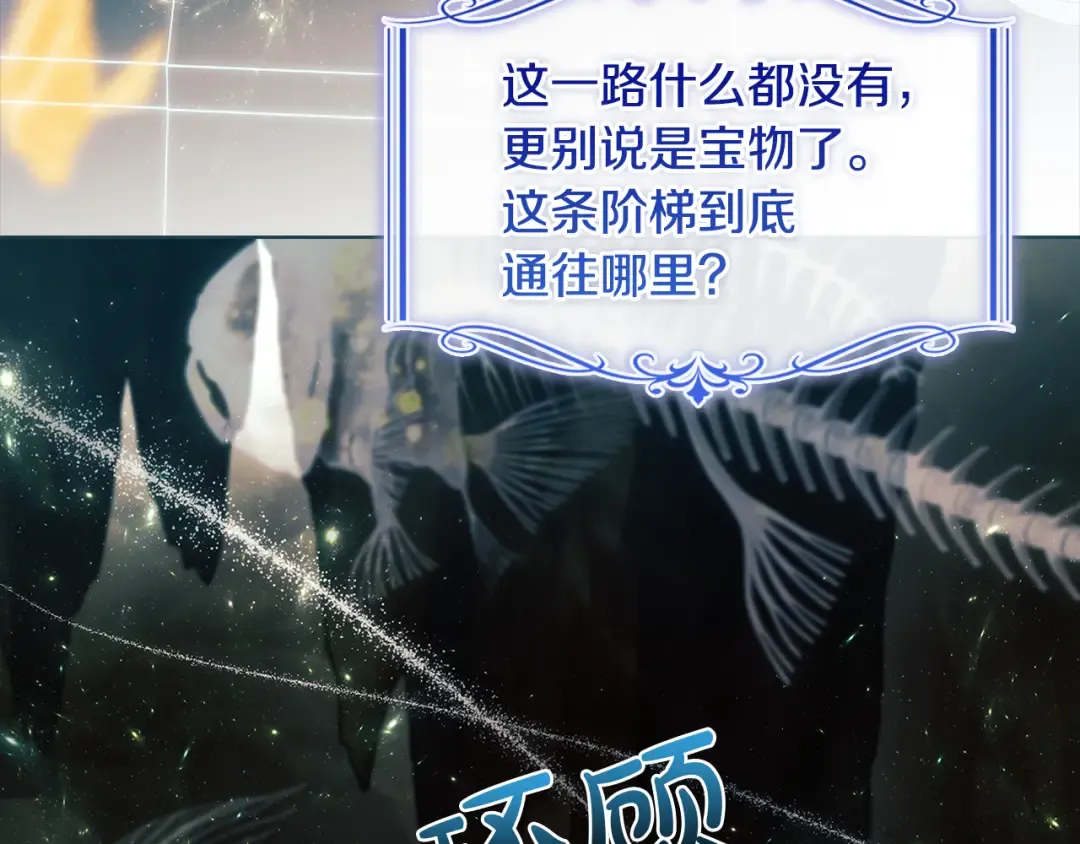 第136话 她在怕什么？ 第124页