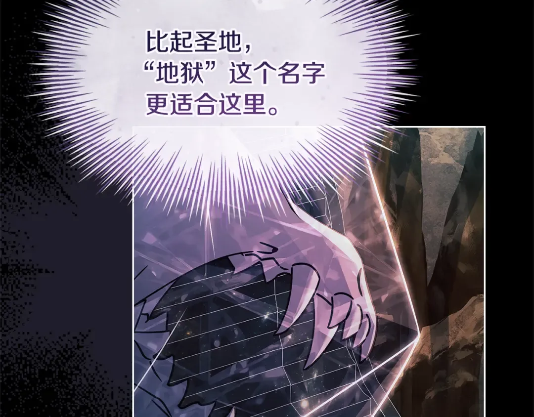 第136话 她在怕什么？ 第130页