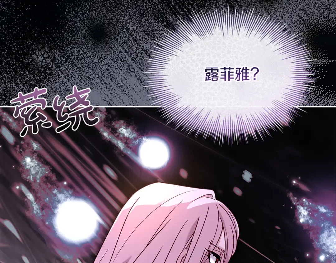 第136话 她在怕什么？ 第133页