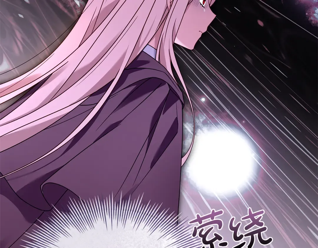 第136话 她在怕什么？ 第134页