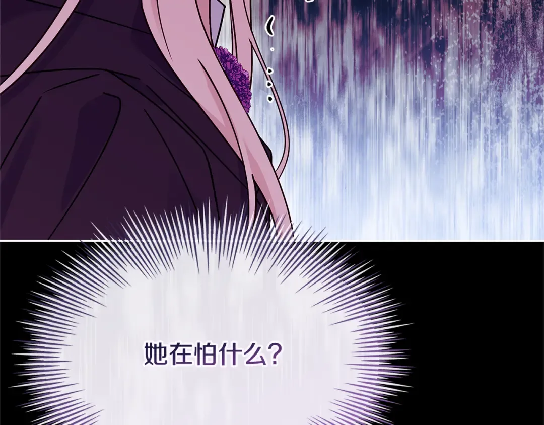 第136话 她在怕什么？ 第137页