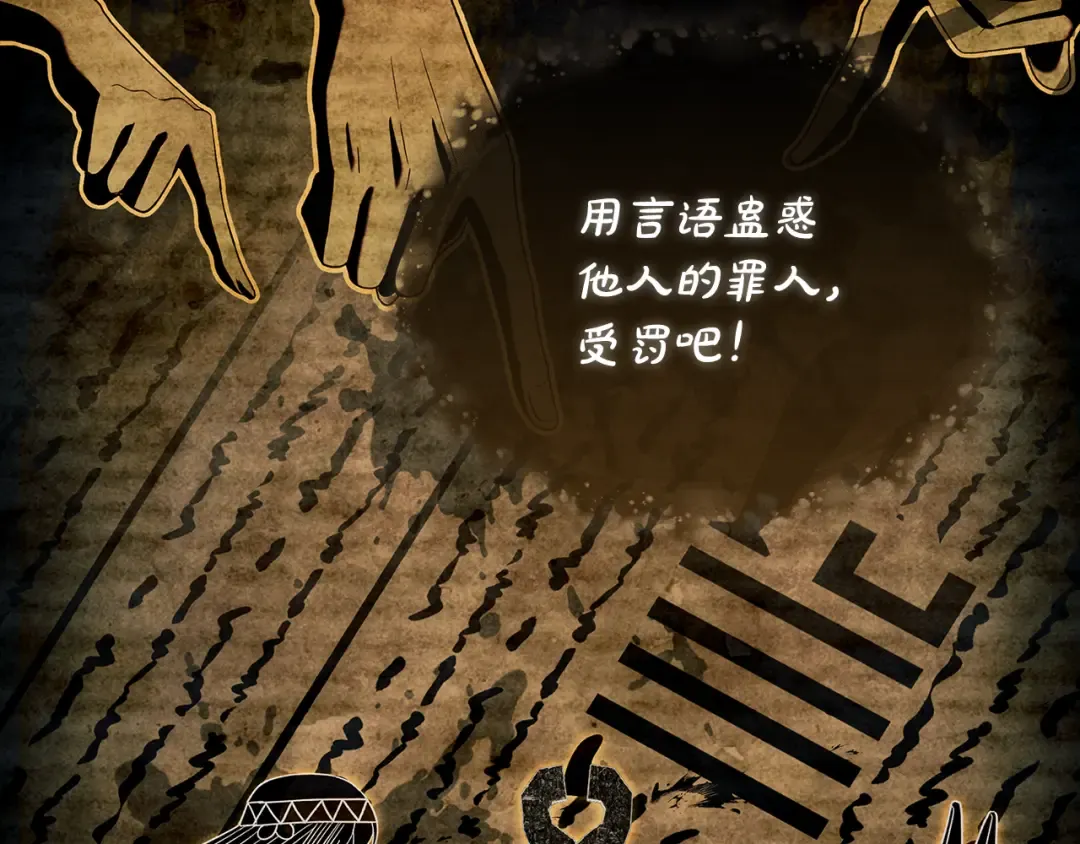 第136话 她在怕什么？ 第143页