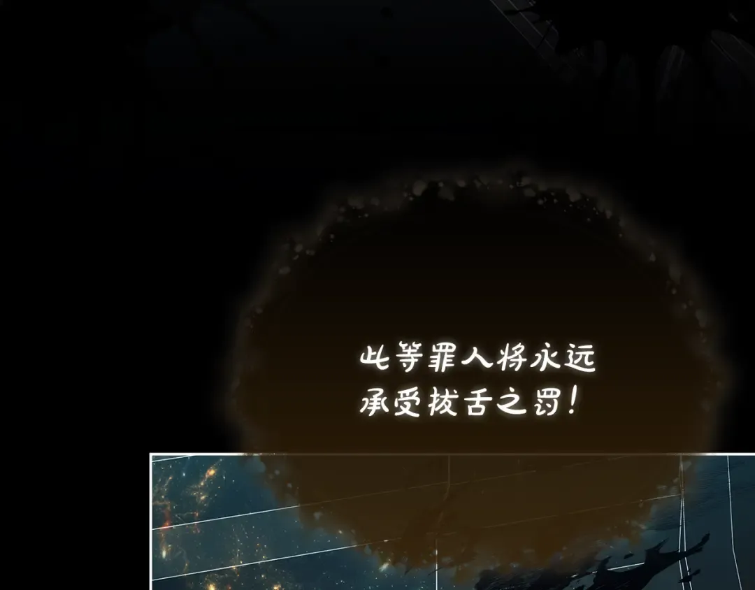 第136话 她在怕什么？ 第146页