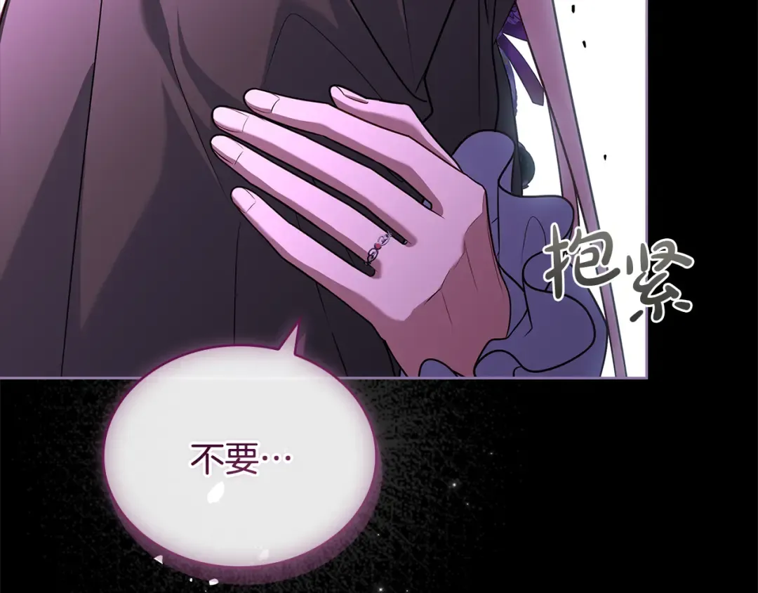 第136话 她在怕什么？ 第151页