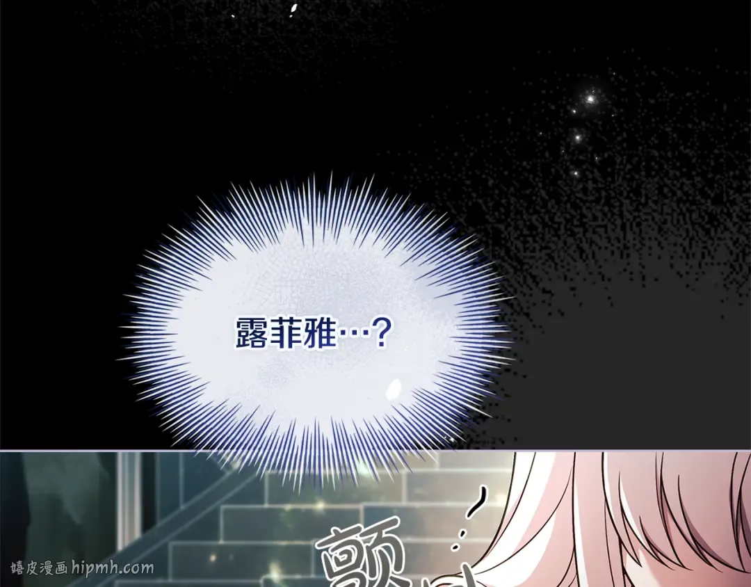 第136话 她在怕什么？ 第152页