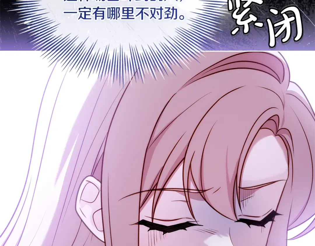 第136话 她在怕什么？ 第156页