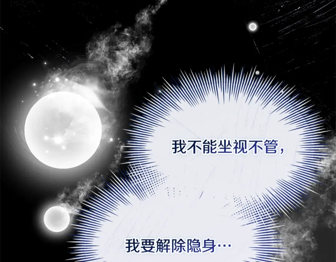 第136话 她在怕什么？ 第158页