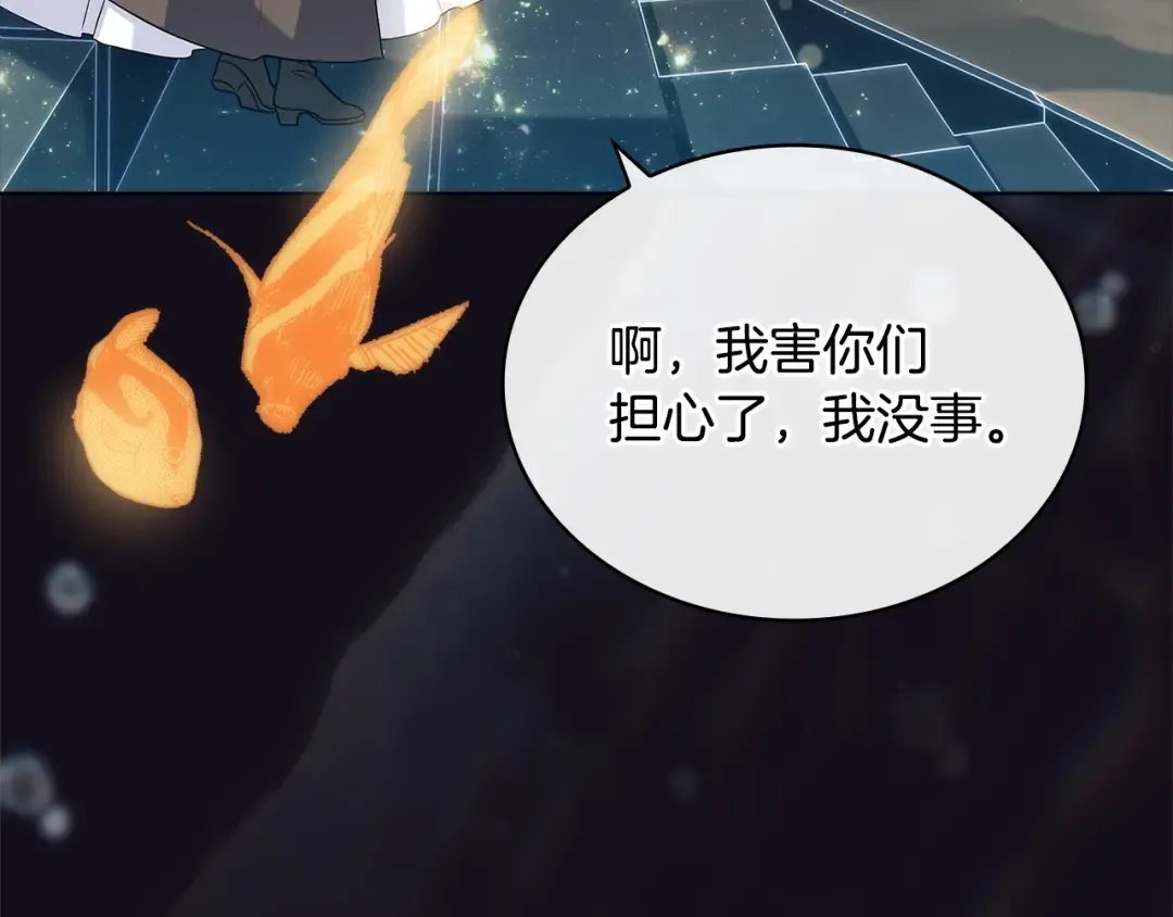 第136话 她在怕什么？ 第167页
