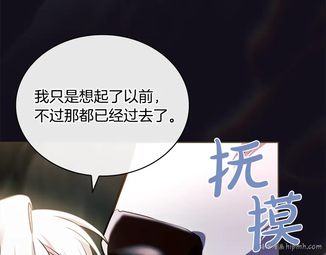 第136话 她在怕什么？ 第168页