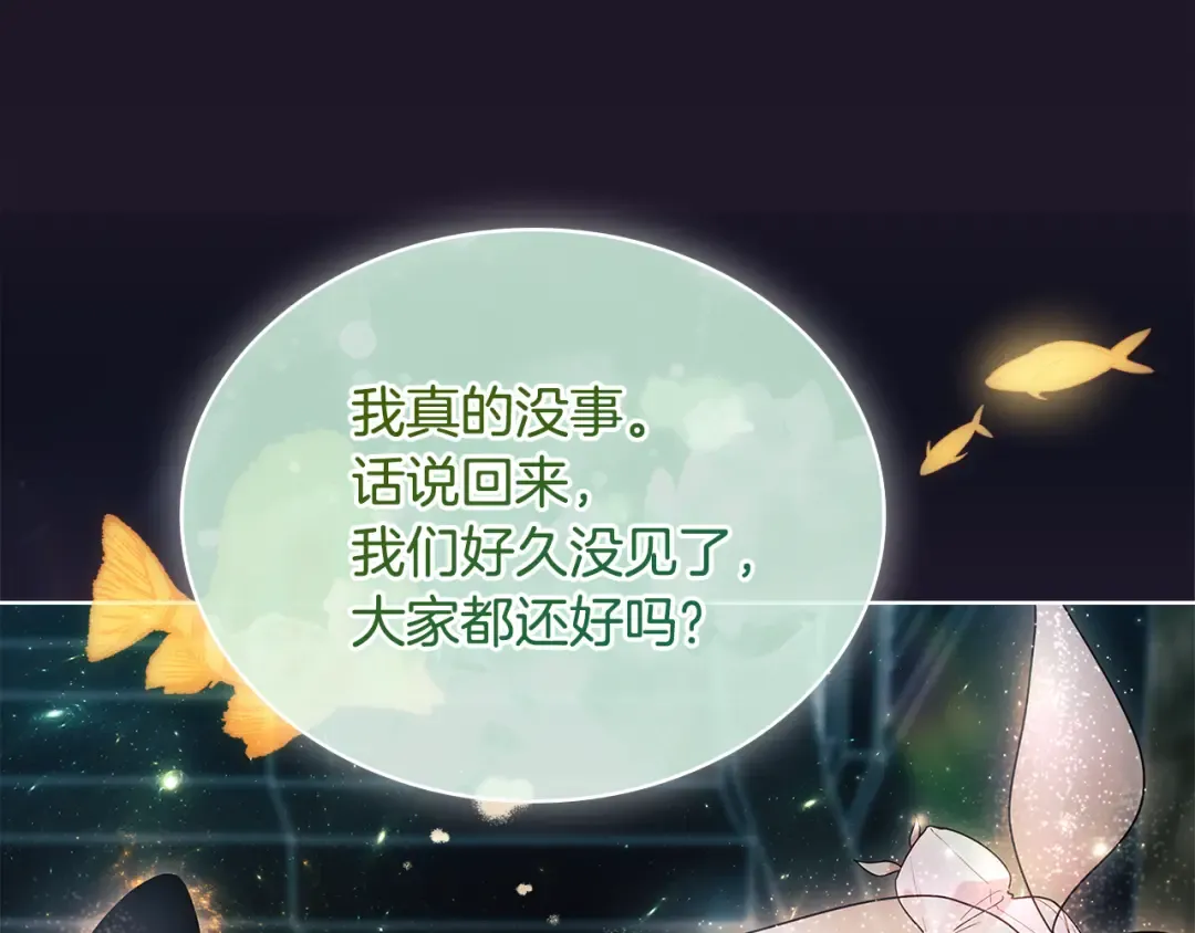 第136话 她在怕什么？ 第172页