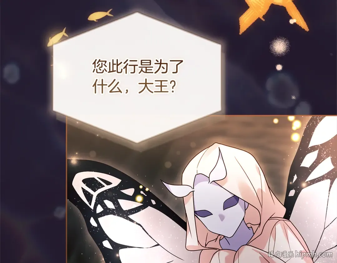 第136话 她在怕什么？ 第176页