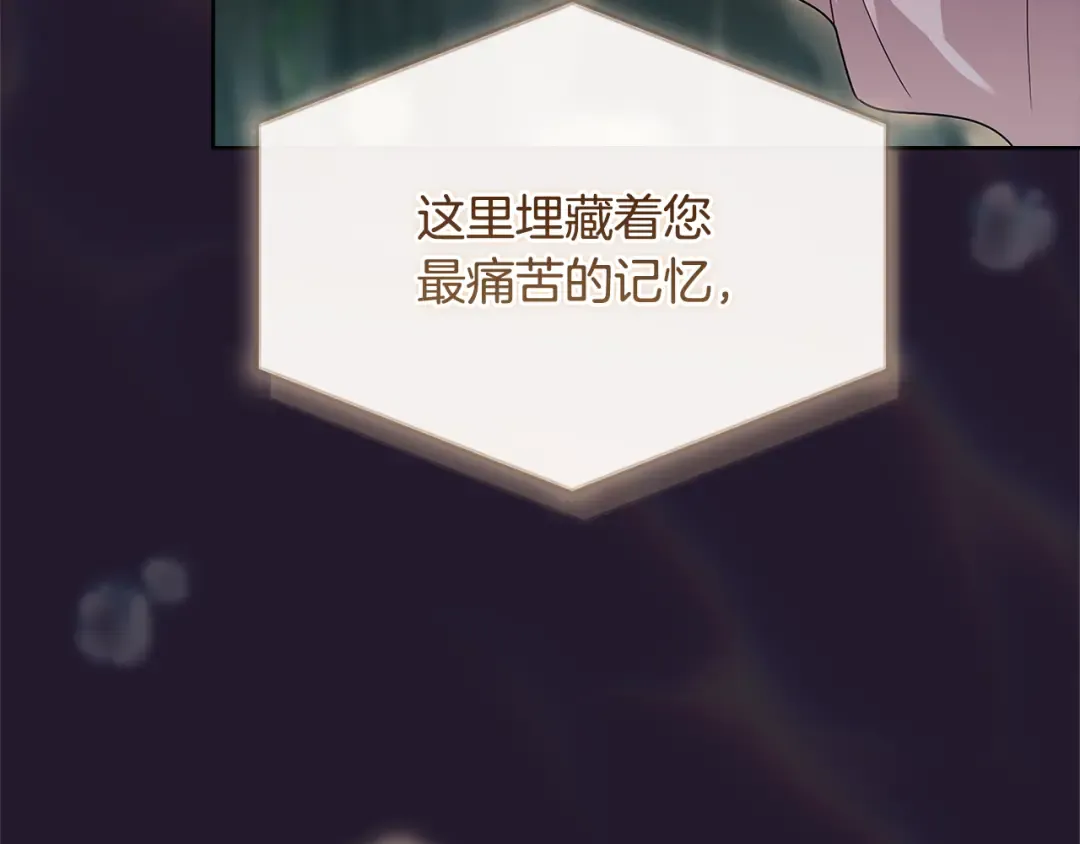 第136话 她在怕什么？ 第178页
