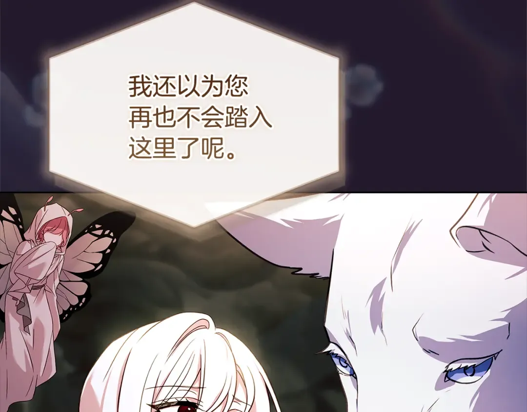 第136话 她在怕什么？ 第179页