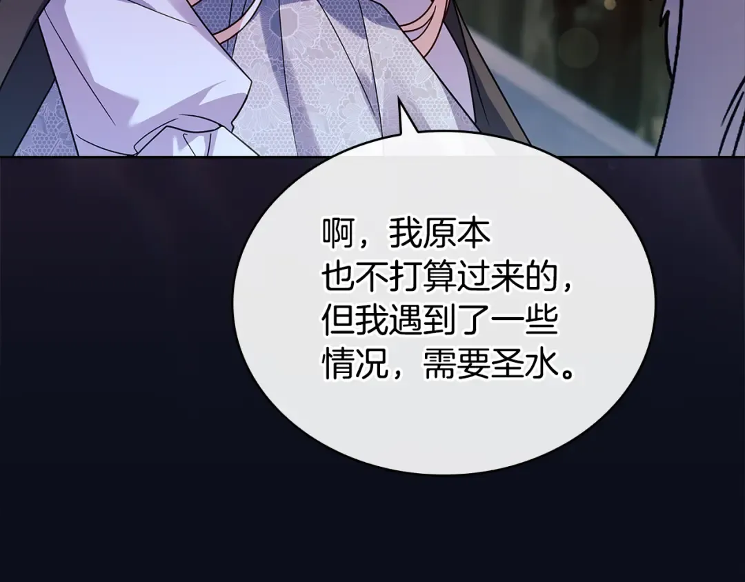第136话 她在怕什么？ 第181页