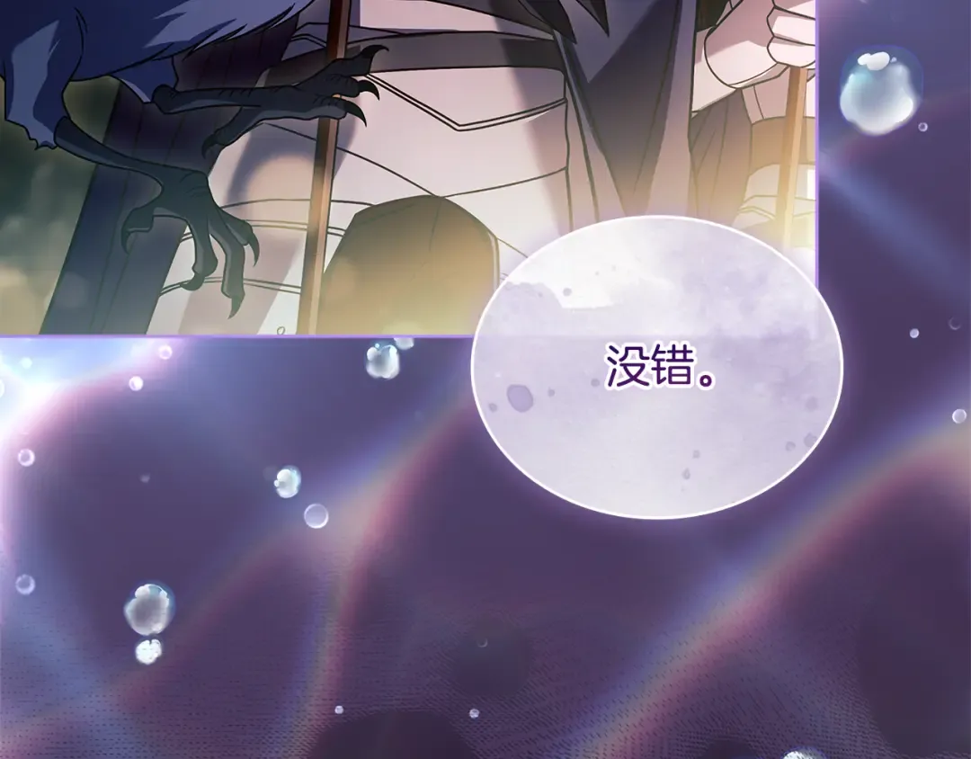 第136话 她在怕什么？ 第185页