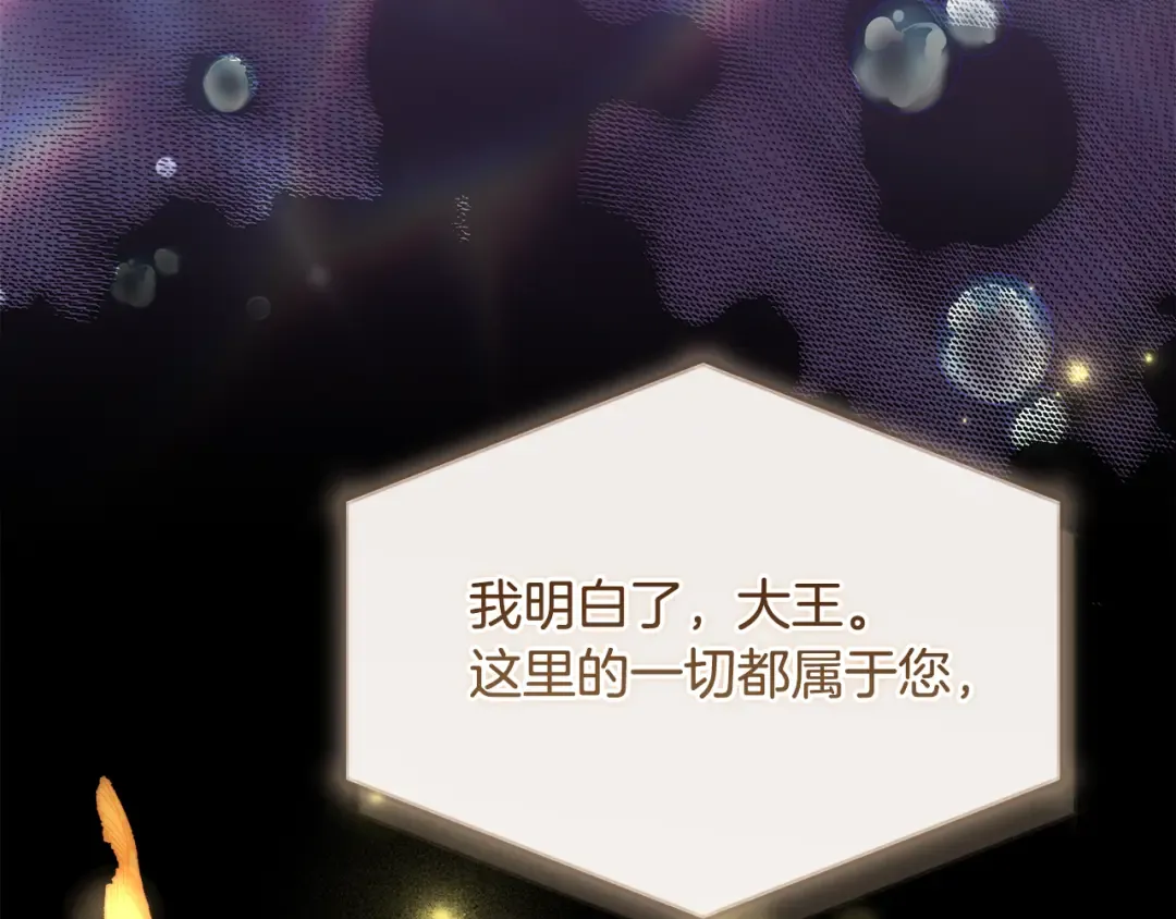 第136话 她在怕什么？ 第186页
