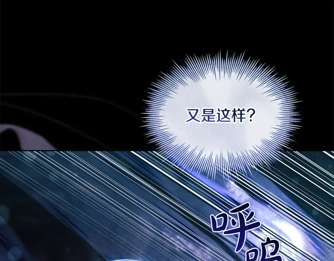 第136话 她在怕什么？ 第198页