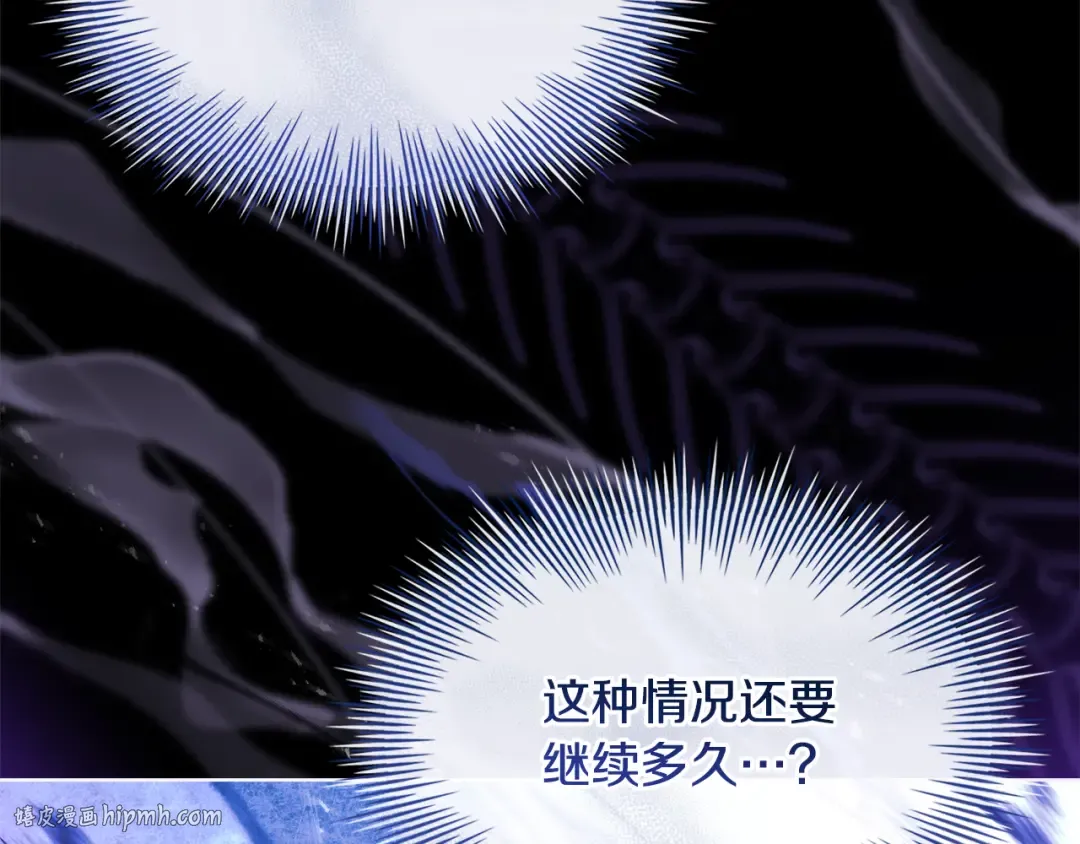 第136话 她在怕什么？ 第200页