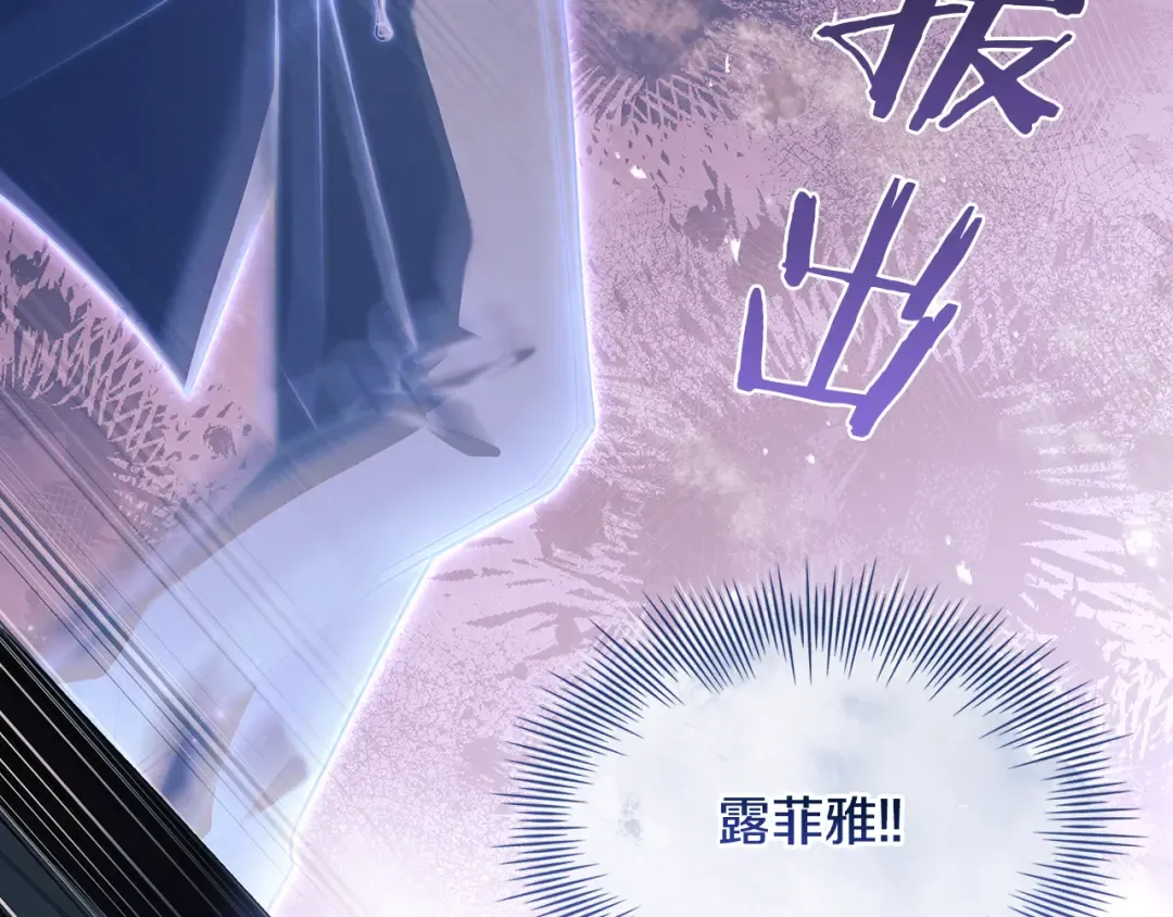 第136话 她在怕什么？ 第206页