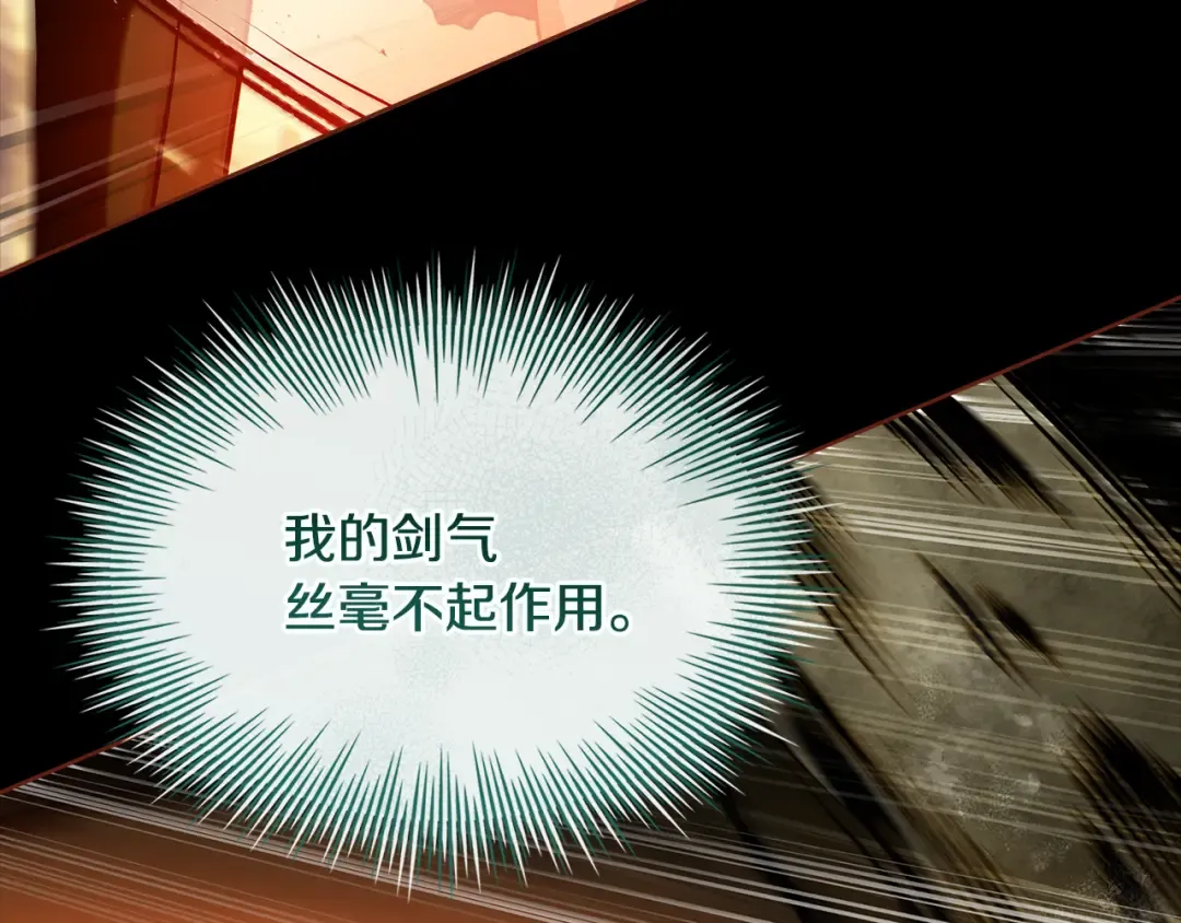第136话 她在怕什么？ 第210页