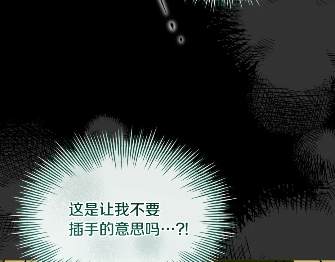 第136话 她在怕什么？ 第212页