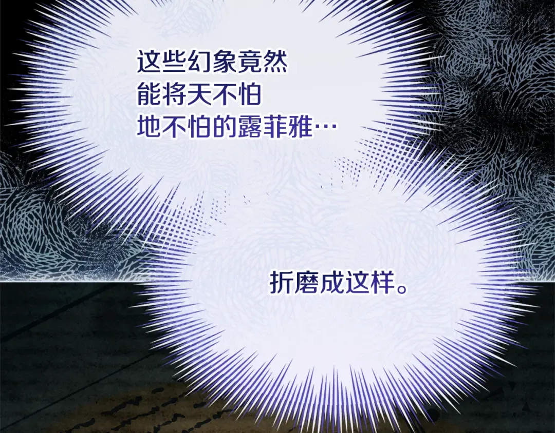 第136话 她在怕什么？ 第218页