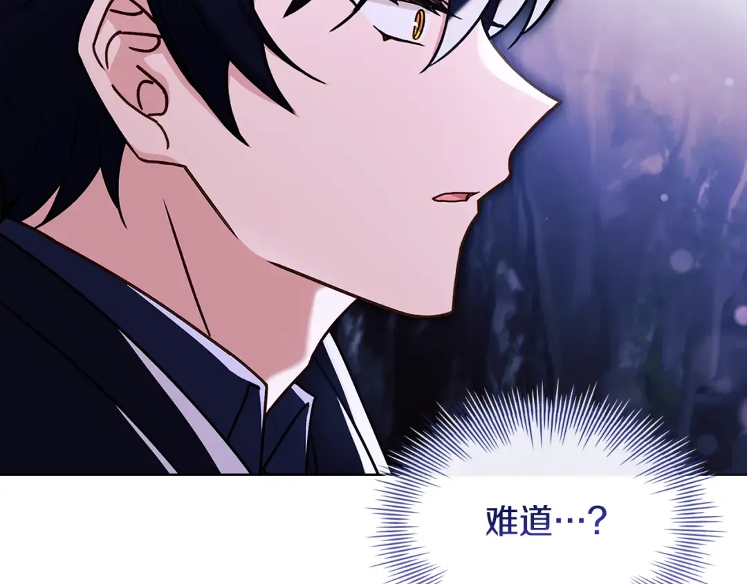 第136话 她在怕什么？ 第222页