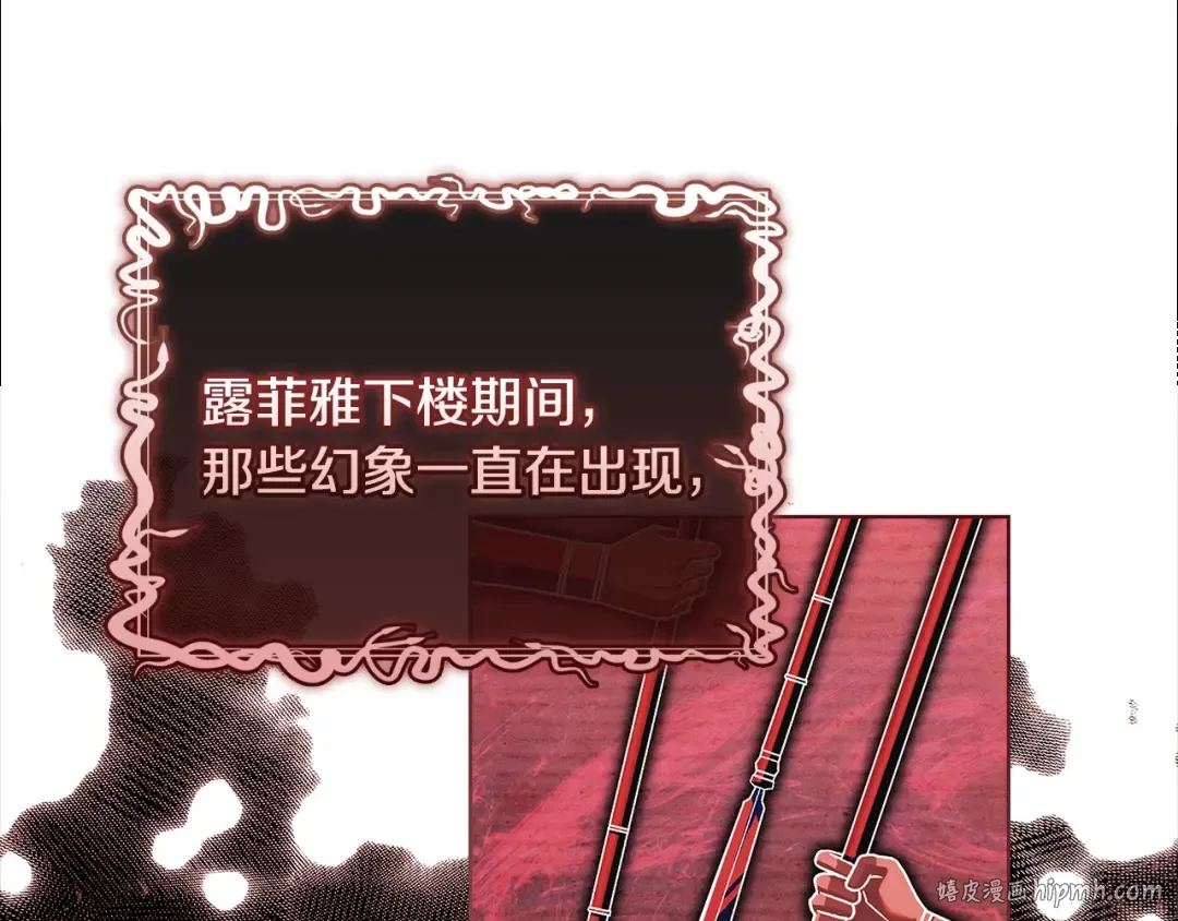 第136话 她在怕什么？ 第224页