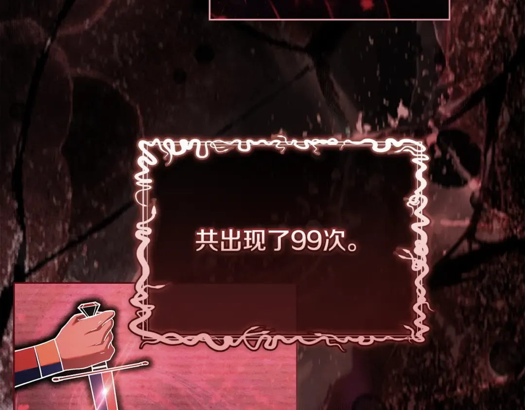 第136话 她在怕什么？ 第226页